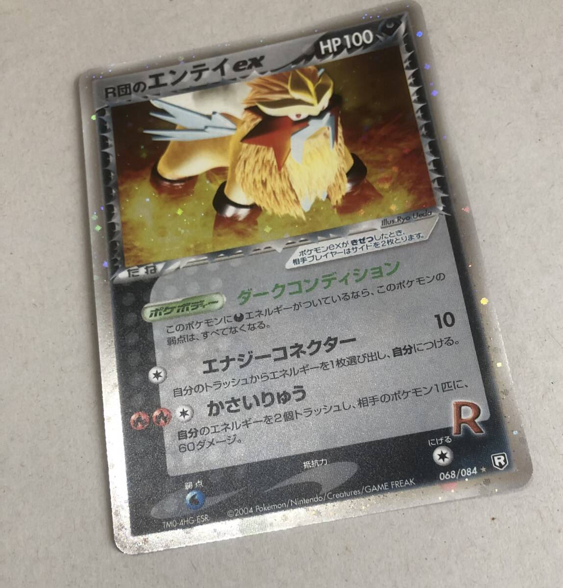 美品 pokemon card ポケモンカード R団のエンテイex rokecket's 美品 pokemon card ポケモンカード R団のエンテイex rokecket's