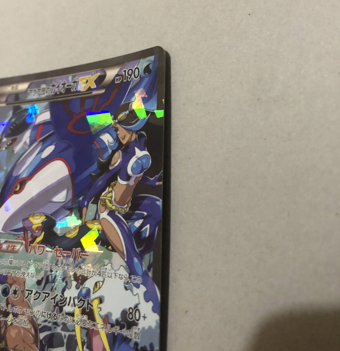 アクア団のカイオーガEX RR ダブルクライシス 2015 kyogre ex アクア団のカイオーガEX RR ダブルクライシス 2015 kyogre ex