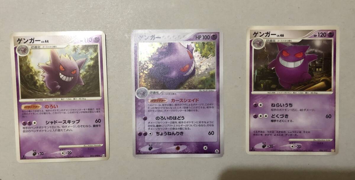 pokemon card ポケモンカード 3枚 ゲンガー gengar まぼろしの森 pokemon card ポケモンカード 3枚 ゲンガー gengar まぼろしの森