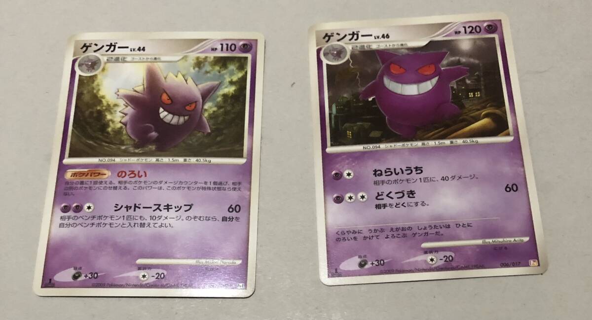 pokemon card ポケモンカード 3枚 ゲンガー gengar まぼろしの森 pokemon card ポケモンカード 3枚 ゲンガー gengar まぼろしの森