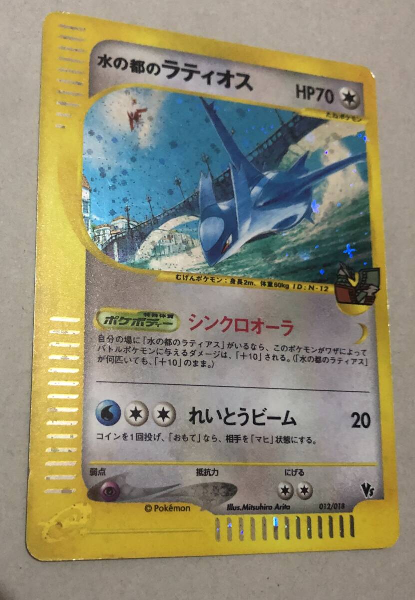 pokemon card ポケモンカード 18枚 水の都のラティオス pokemon card ポケモンカード 18枚 水の都のラティオス