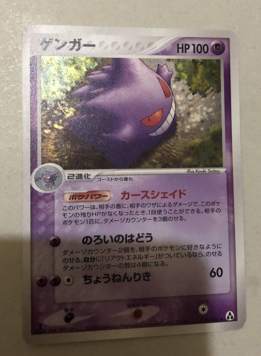 pokemon card ポケモンカード 3枚 ゲンガー gengar まぼろしの森 pokemon card ポケモンカード 3枚 ゲンガー gengar まぼろしの森