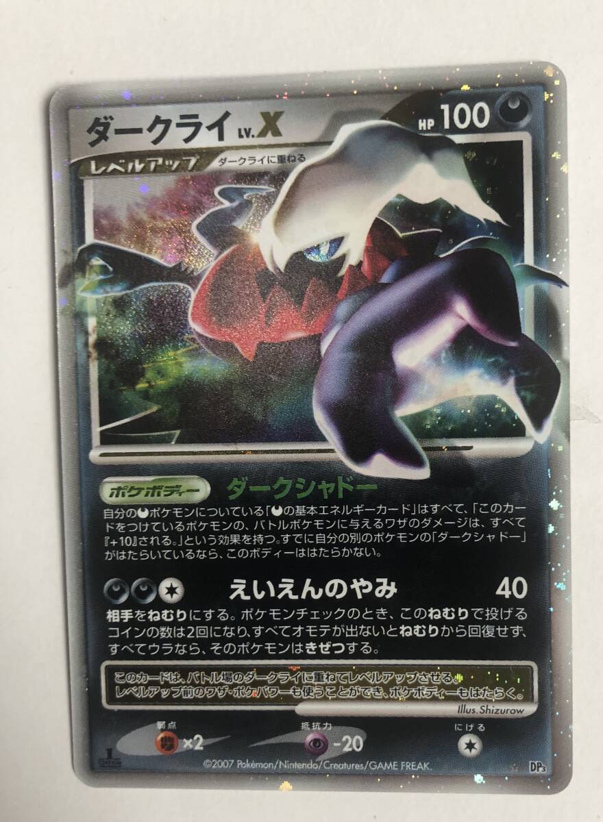 pokemon card ポケモンカード 2枚 ダークライ darkrai lv.x cp pokemon card ポケモンカード 2枚 ダークライ darkrai lv.x cp