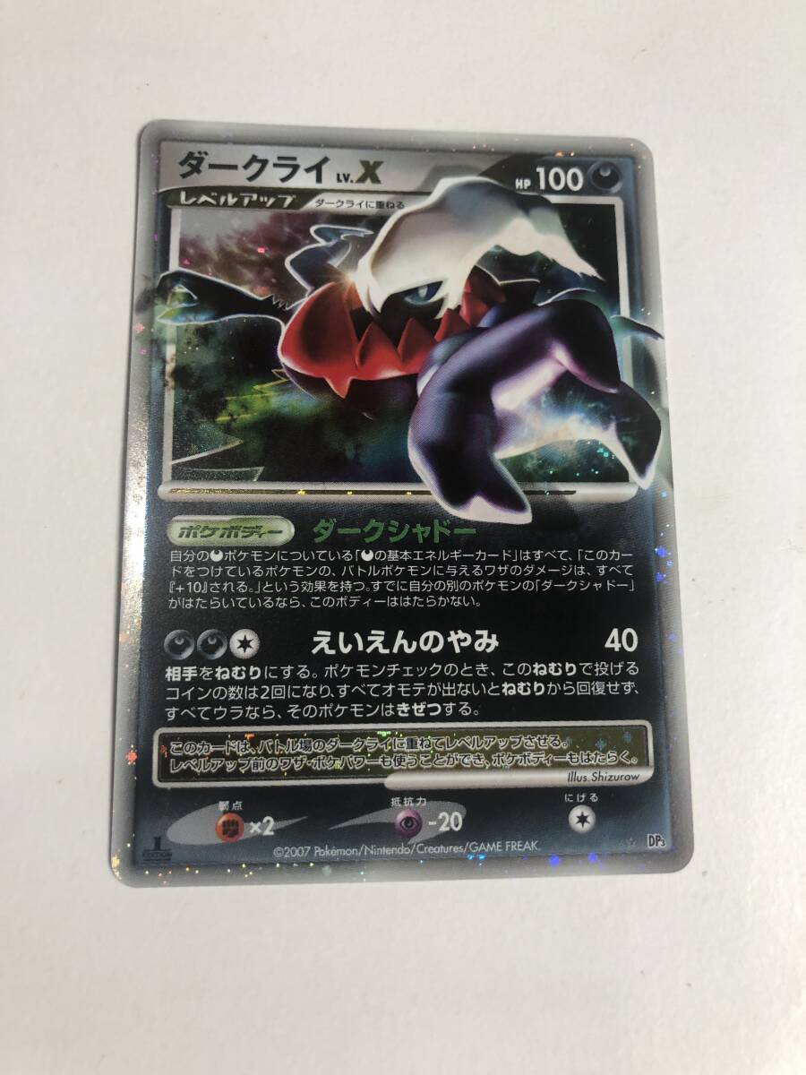 pokemon card ポケモンカード 2枚 ダークライ darkrai lv.x cp pokemon card ポケモンカード 2枚 ダークライ darkrai lv.x cp