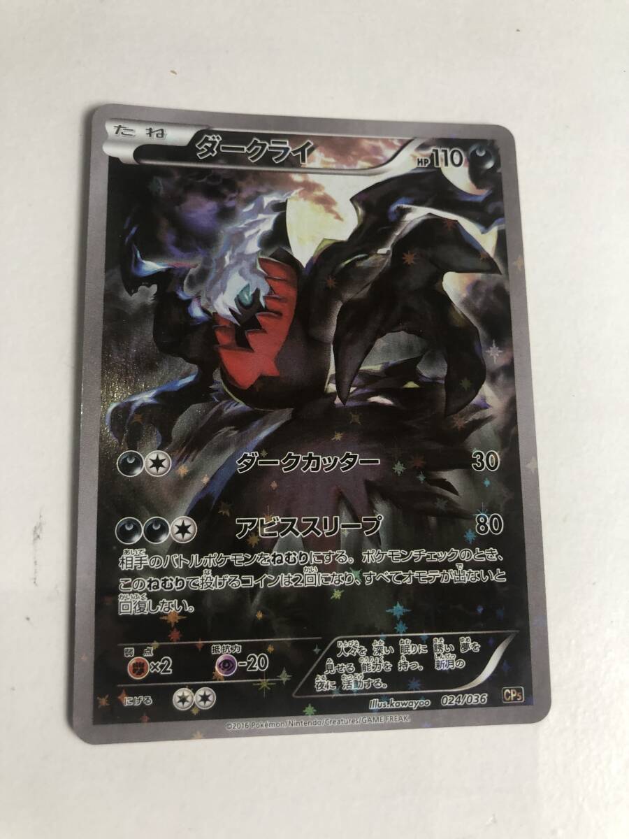pokemon card ポケモンカード 2枚 ダークライ darkrai lv.x cp pokemon card ポケモンカード 2枚 ダークライ darkrai lv.x cp