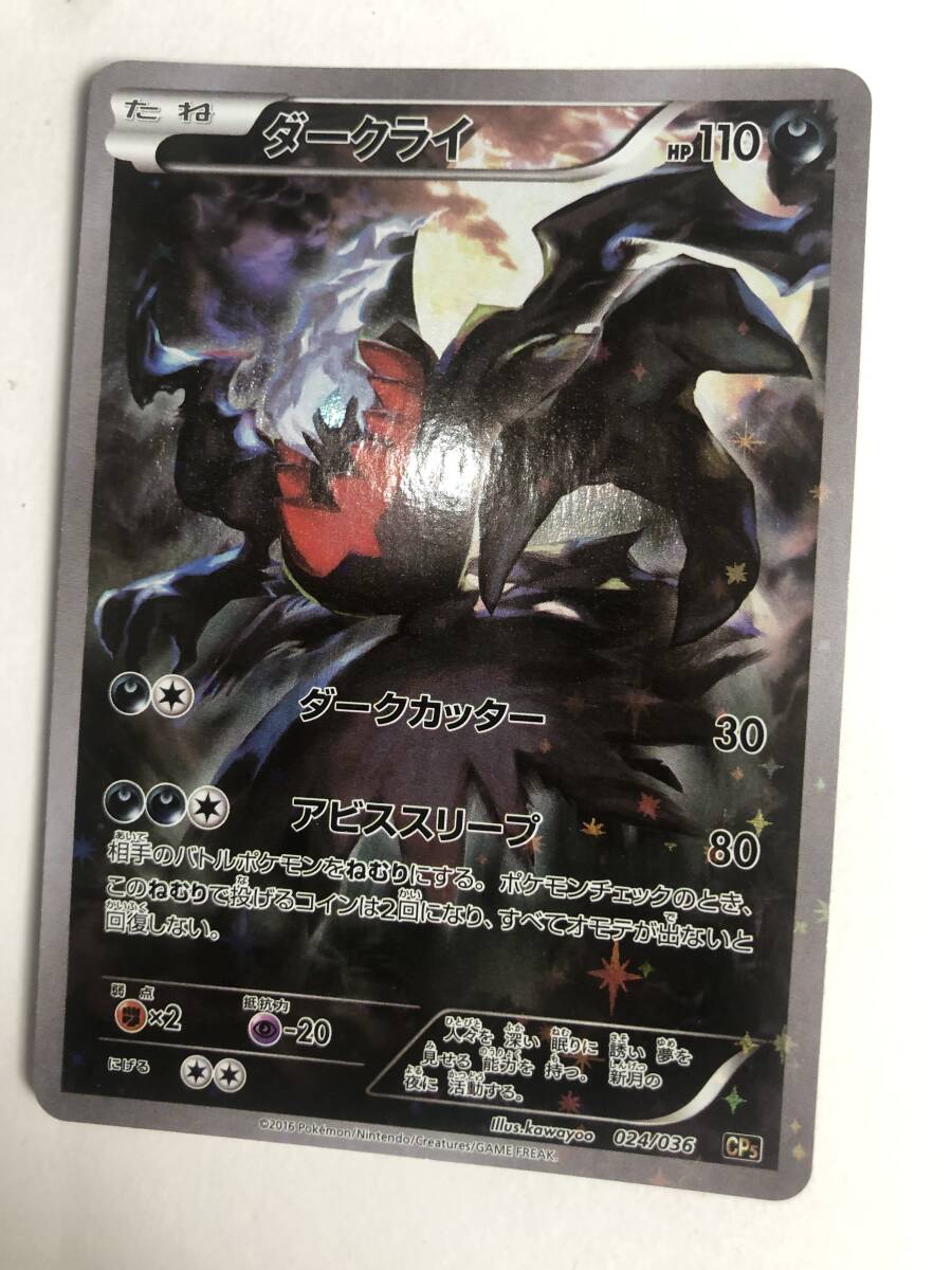 pokemon card ポケモンカード 2枚 ダークライ darkrai lv.x cp pokemon card ポケモンカード 2枚 ダークライ darkrai lv.x cp