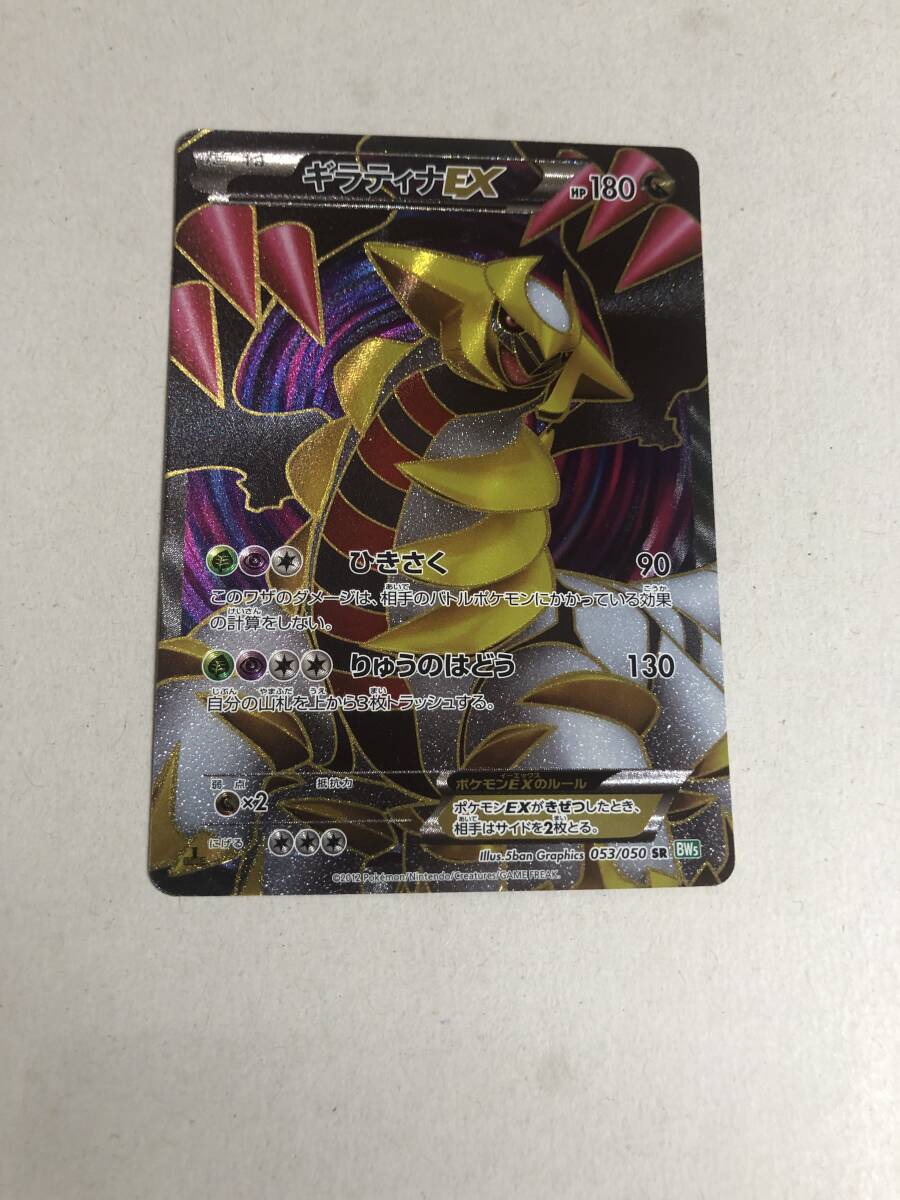 pokemon card ポケモンカード giratina ギラティナ ex BW5 pokemon card ポケモンカード giratina ギラティナ ex BW5