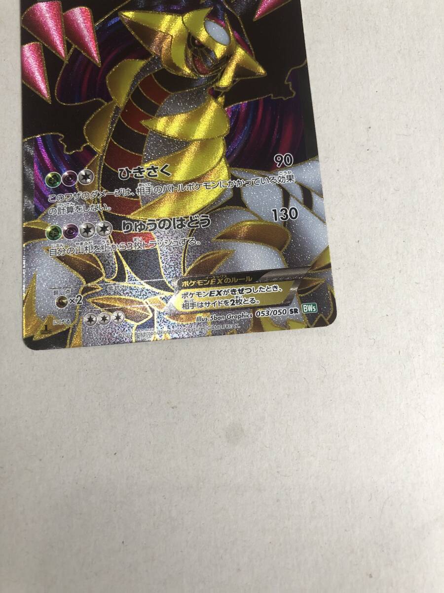 pokemon card ポケモンカード giratina ギラティナ ex BW5 pokemon card ポケモンカード giratina ギラティナ ex BW5