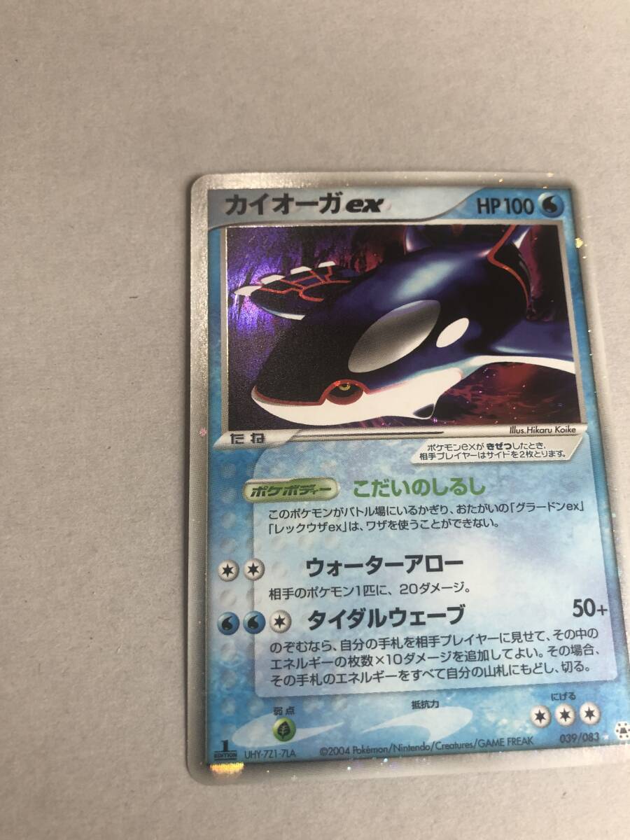 pokemon card ポケモンカード カイオーガex kyogre ☆ 第4弾拡張 pokemon card ポケモンカード カイオーガex kyogre ☆ 第4弾拡張