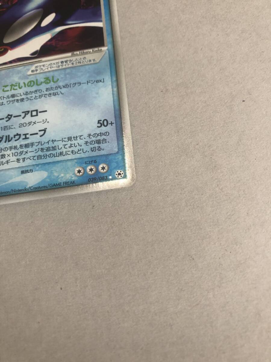 pokemon card ポケモンカード カイオーガex kyogre ☆ 第4弾拡張 pokemon card ポケモンカード カイオーガex kyogre ☆ 第4弾拡張