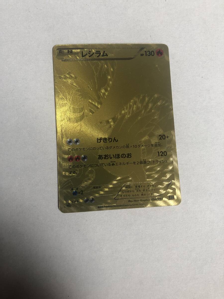 pokemon card ポケモンカード 2枚 レシラム reshiram ebb バトル pokemon card ポケモンカード 2枚 レシラム reshiram ebb バトル
