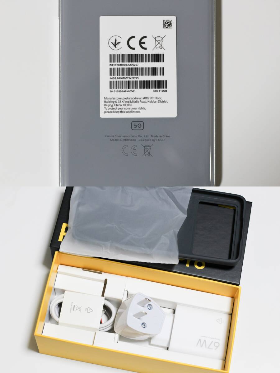 新品!徹底サポート 位置偽装可能端末 4画面起動可 POCO X6 PRO 新品!徹底サポート 位置偽装可能端末 4画面起動可 POCO X6 PRO