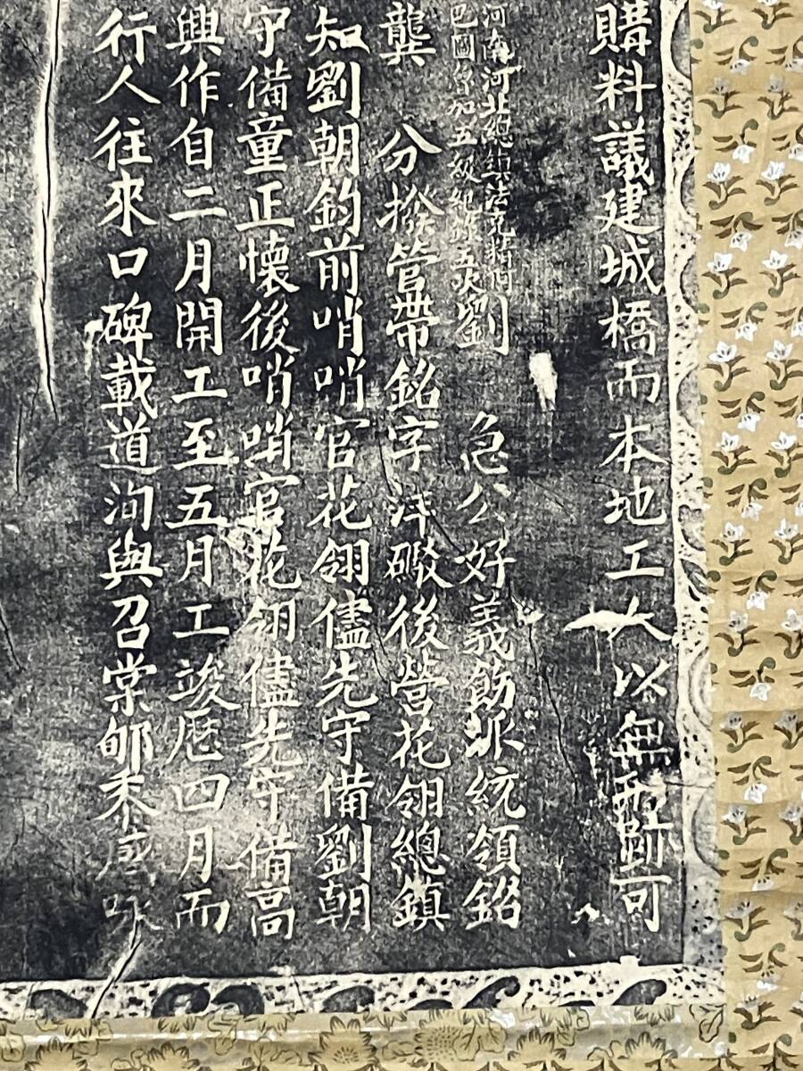 版画】中国美術 拓本 大清光緒 書道 唐本 漢籍 唐物 時代 掛軸 版画】中国美術 拓本 大清光緒 書道 唐本 漢籍 唐物 時代 掛軸