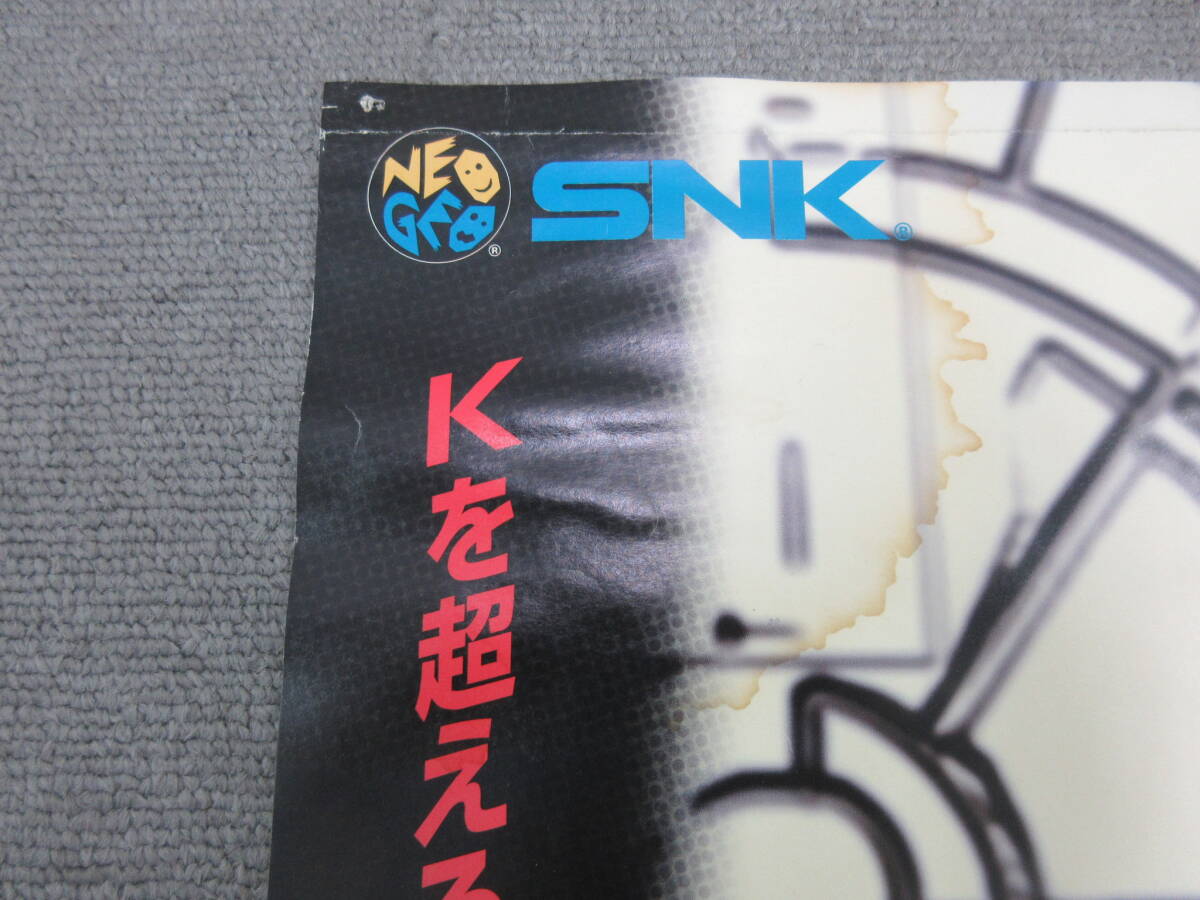M【4-27】☆4 B2ポスター NEOGEO ネオジオ SNK ザ・キングオブ M【4-27】☆4 B2ポスター NEOGEO ネオジオ SNK ザ・キングオブ