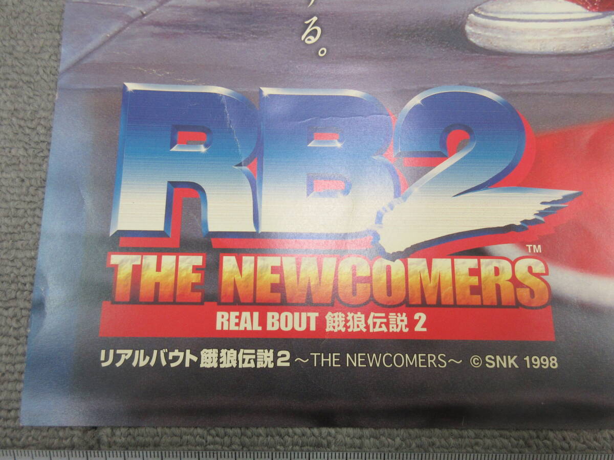 M【4-27】☆6 B2ポスター NEOGEO ネオジオ SNK リアルバウト M【4-27】☆6 B2ポスター NEOGEO ネオジオ SNK リアルバウト