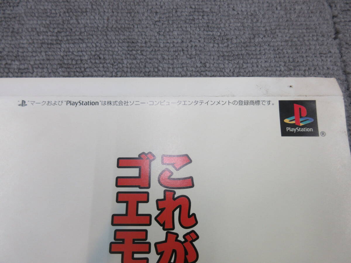 M【4-27】☆9 B2ポスター ゴエモン 新世代襲名! KONAMI コナミ M【4-27】☆9 B2ポスター ゴエモン 新世代襲名! KONAMI コナミ