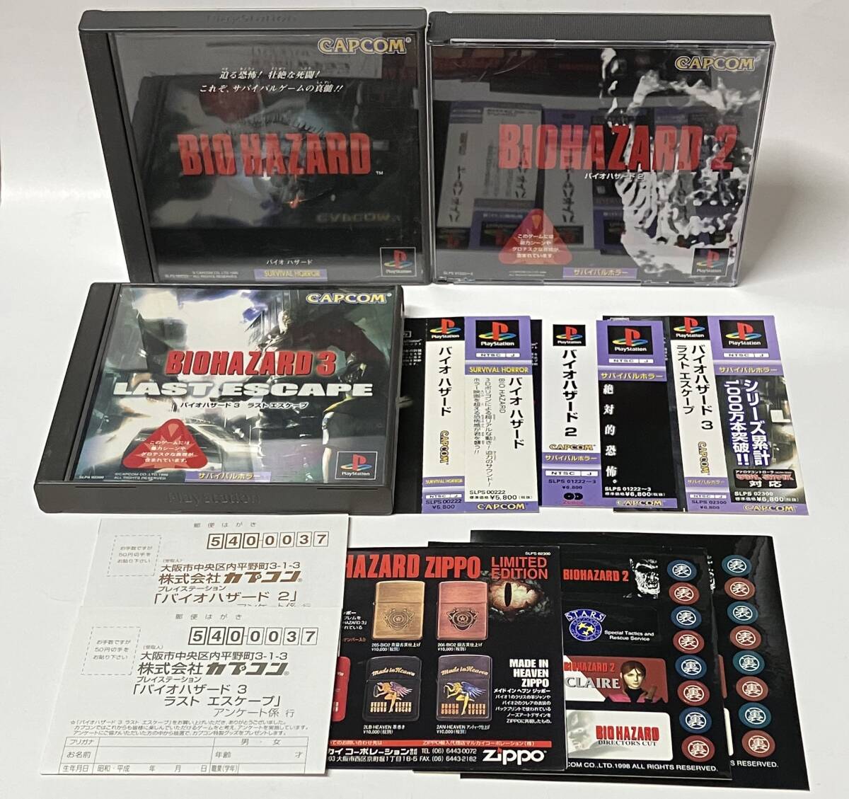 帯付き PS バイオハザード 1 2 3 ラストエスケープ 3点セット 帯付き PS バイオハザード 1 2 3 ラストエスケープ 3点セット
