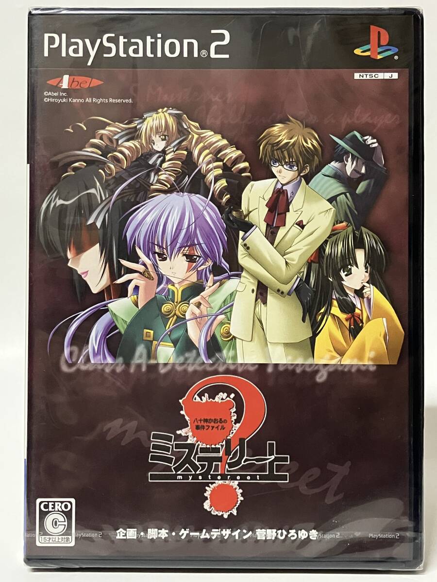 未開封 PS2 ミステリート ~八木神かおるの事件ファイル 未開封 PS2 ミステリート ~八木神かおるの事件ファイル