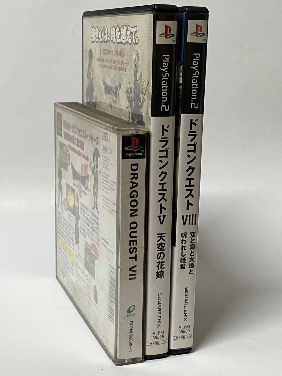 PS2 PS1 ドラゴンクエスト 5 7 8 Ⅴ Ⅶ Ⅷ 3点セット 天空の花嫁 PS2 PS1 ドラゴンクエスト 5 7 8 Ⅴ Ⅶ Ⅷ 3点セット 天空の花嫁