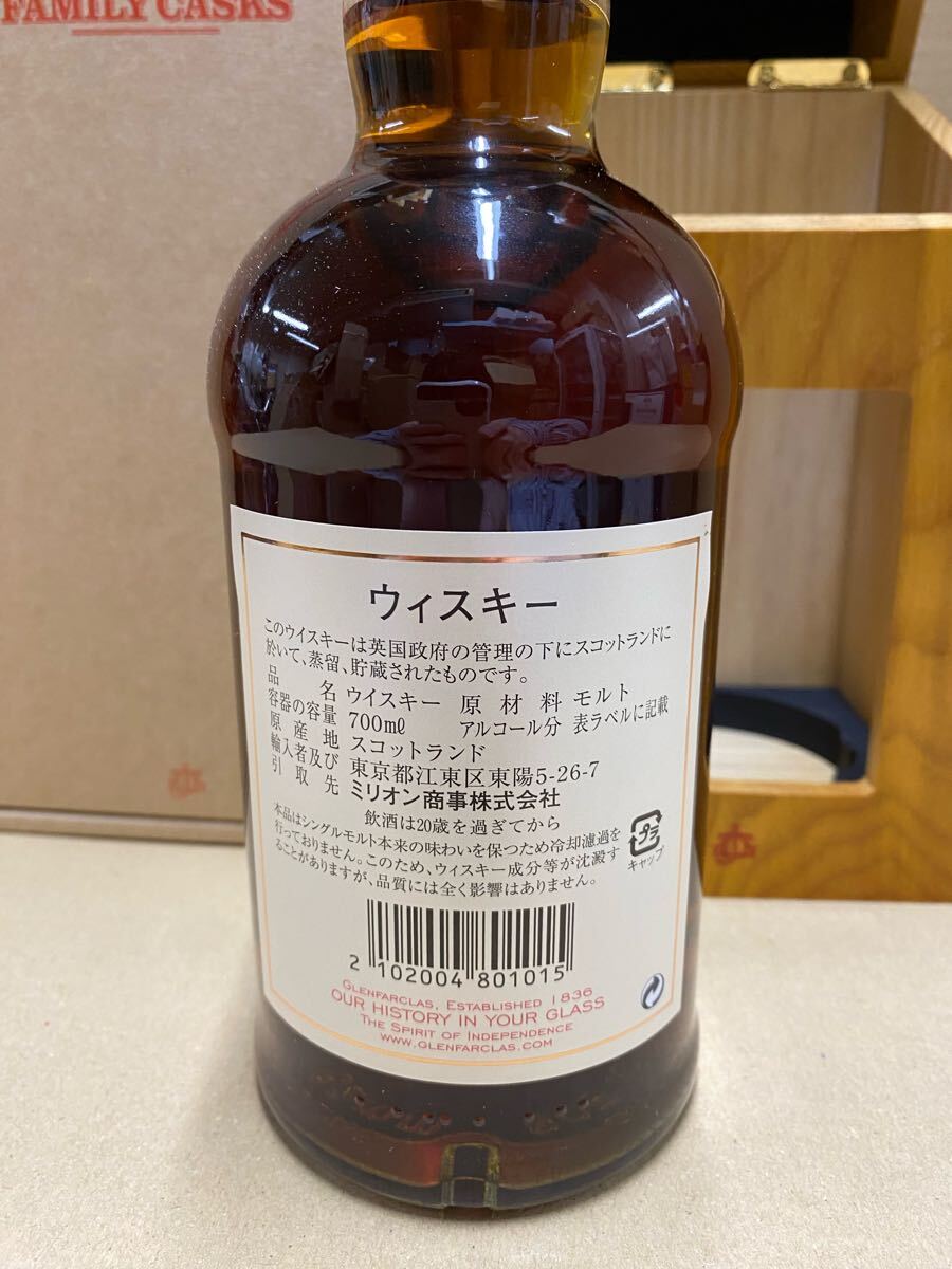 ゴルゴ13・ラベルグレンファークラス2009 箱付 Glenfarclas ゴルゴ13・ラベルグレンファークラス2009 箱付 Glenfarclas
