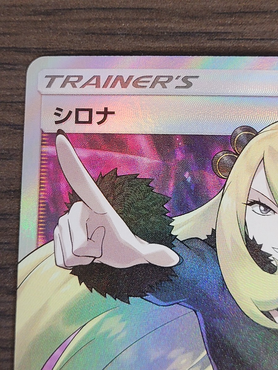シロナ SR ポケモンカード(シングルカード)|売買された シロナ SR ポケモンカード(シングルカード)|売買された