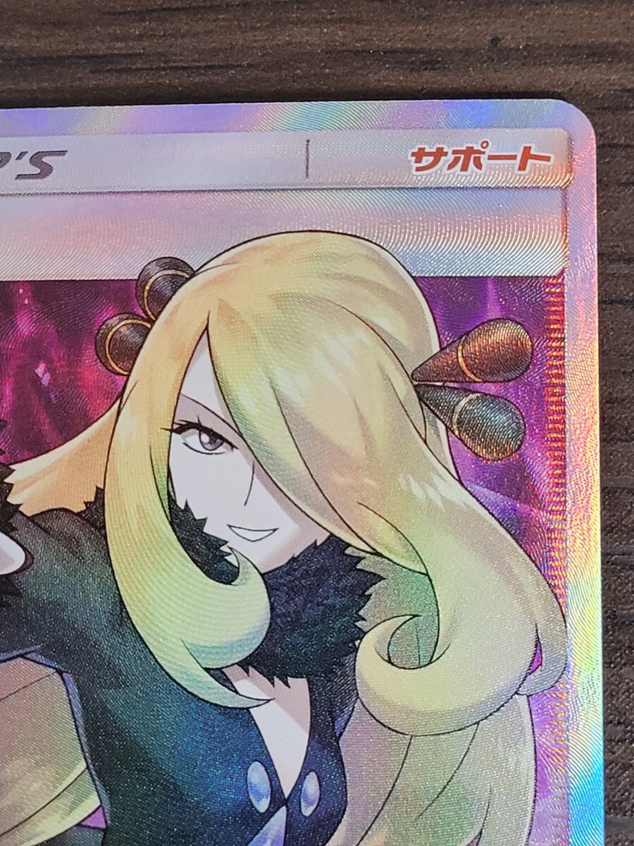 シロナ SR ポケモンカード(シングルカード)|売買された シロナ SR ポケモンカード(シングルカード)|売買された