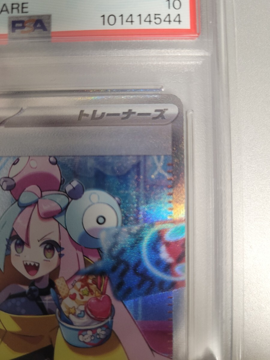 ナンジャモ SAR PSA10 ポケモンカード(シングルカード)|売買 ナンジャモ SAR PSA10 ポケモンカード(シングルカード)|売買