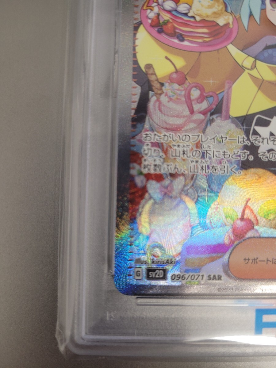 ナンジャモ SAR PSA10 ポケモンカード(シングルカード)|売買 ナンジャモ SAR PSA10 ポケモンカード(シングルカード)|売買