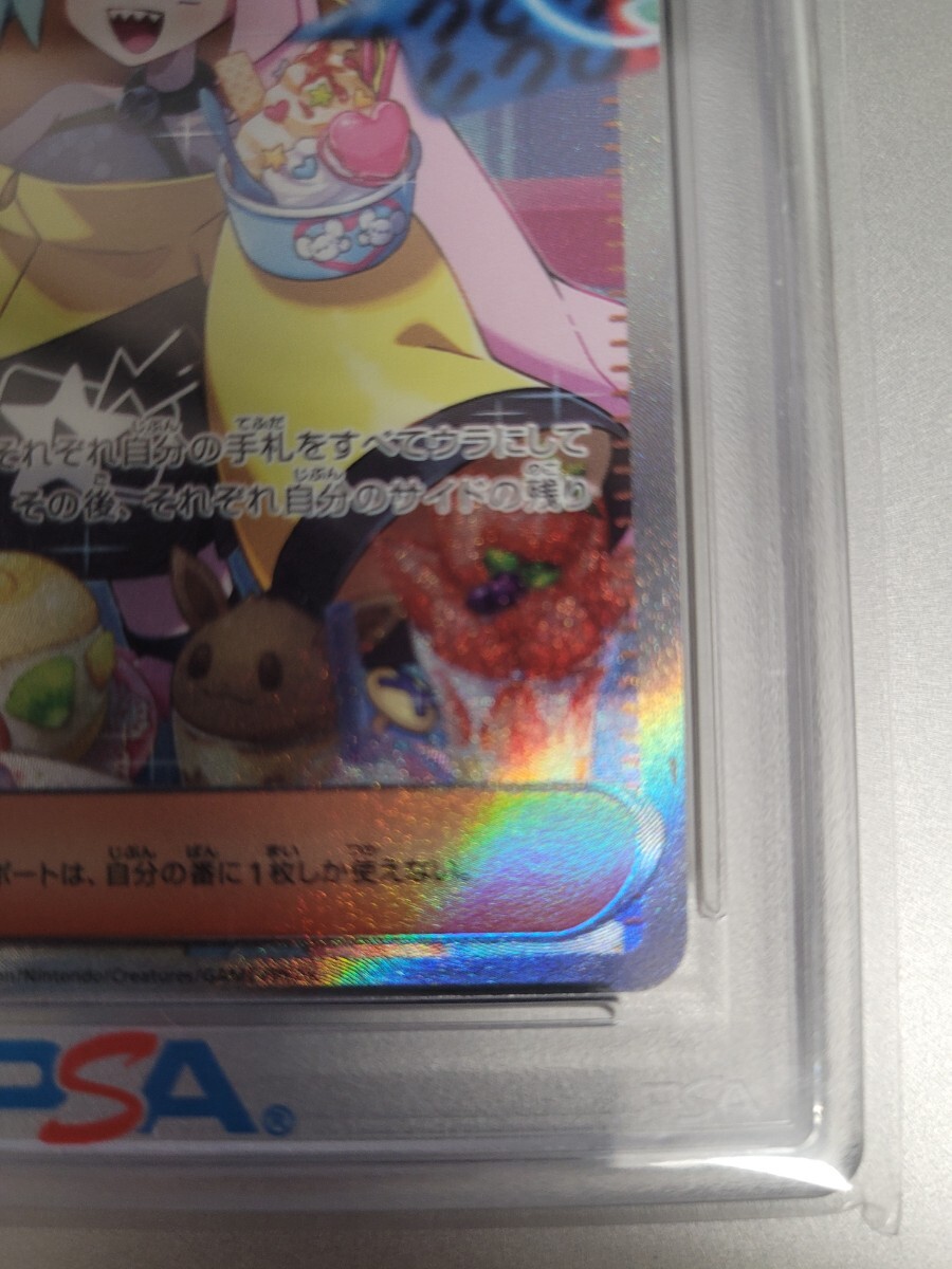 ナンジャモ SAR PSA10 ポケモンカード(シングルカード)|売買 ナンジャモ SAR PSA10 ポケモンカード(シングルカード)|売買
