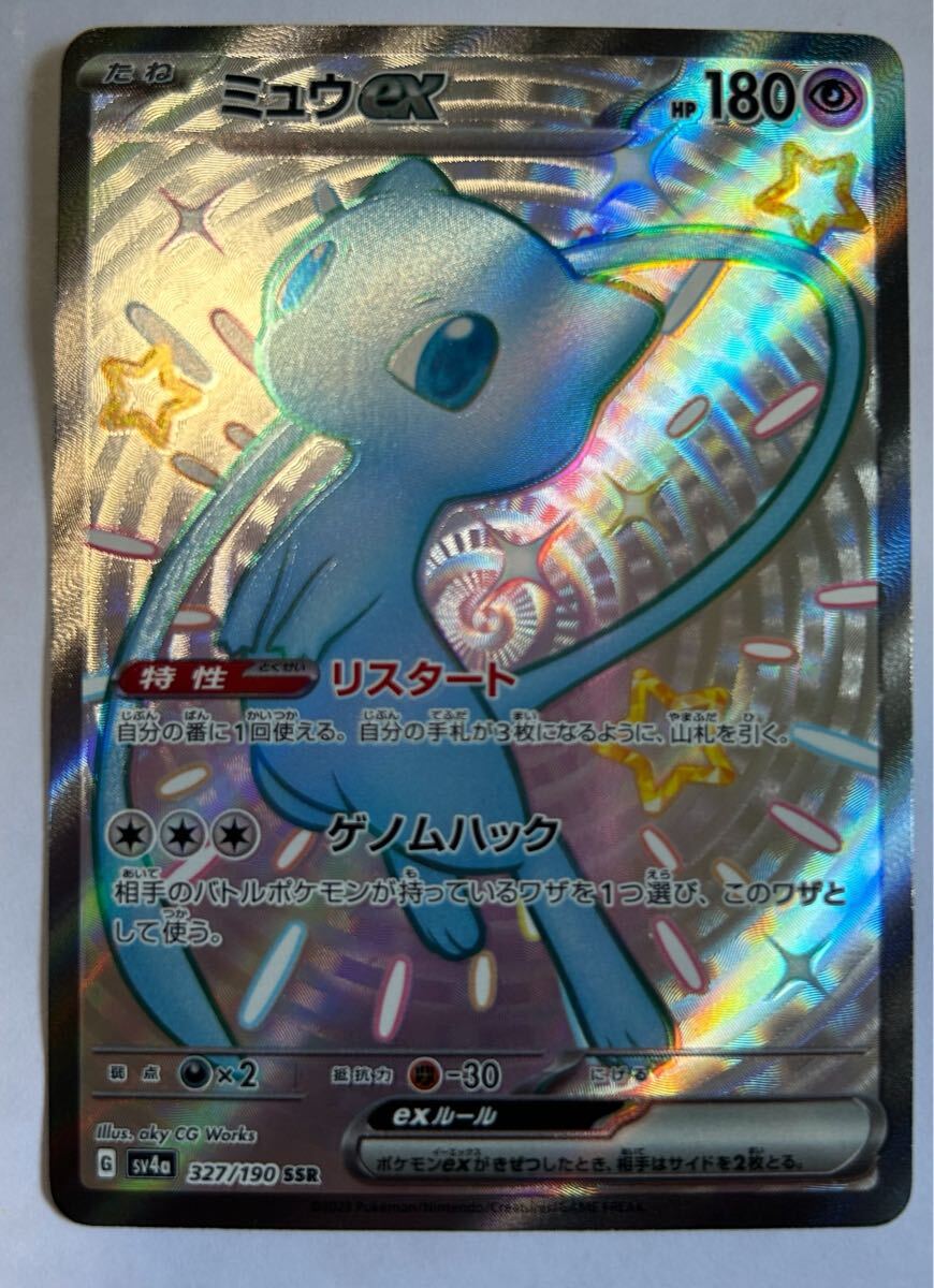 ポケモンカードゲーム ミュウex UR ミュウex SSR2枚|Yahoo ポケモンカードゲーム ミュウex UR ミュウex SSR2枚|Yahoo