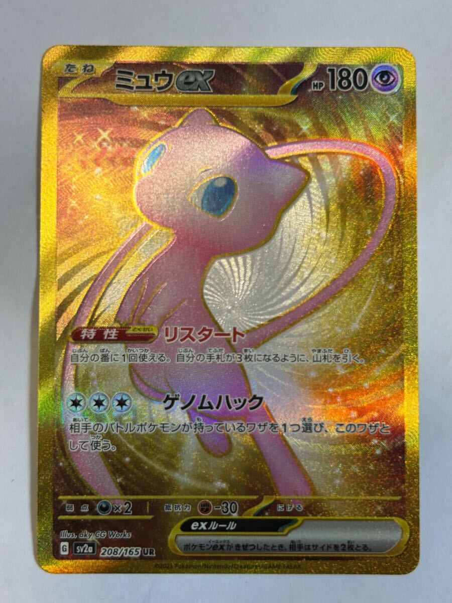 ミュウex ur】 ポケモンカードポケモンカード151｜Yahoo!フリマ
