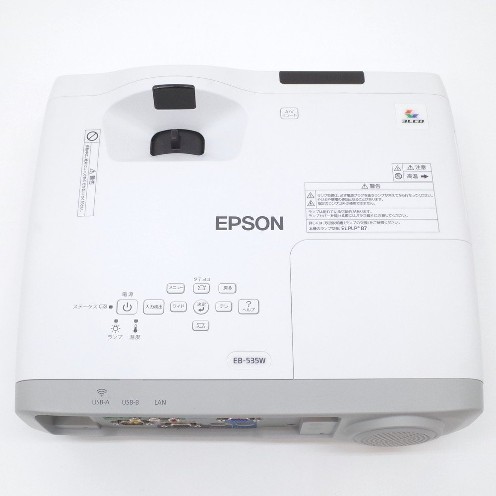 エプソン EPSON プロジェクター EB-535W ホワイト レンズカバー エプソン EPSON プロジェクター EB-535W ホワイト レンズカバー