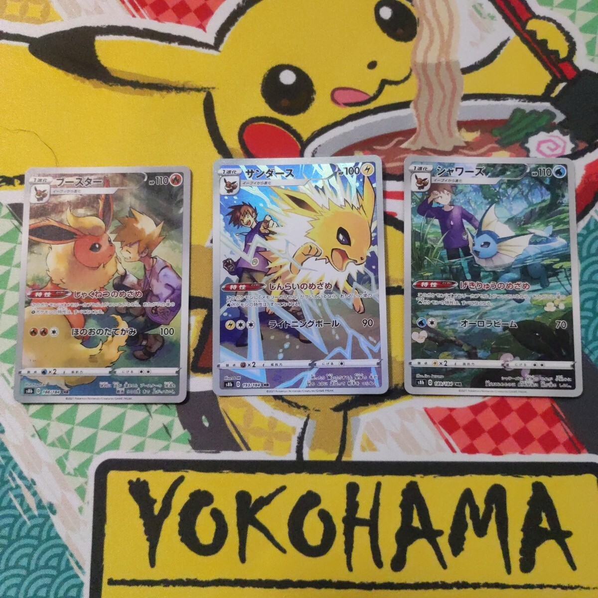 ポケモンカード サンダース ブースター シャワーズ CHR 3枚 ポケモンカード サンダース ブースター シャワーズ CHR 3枚