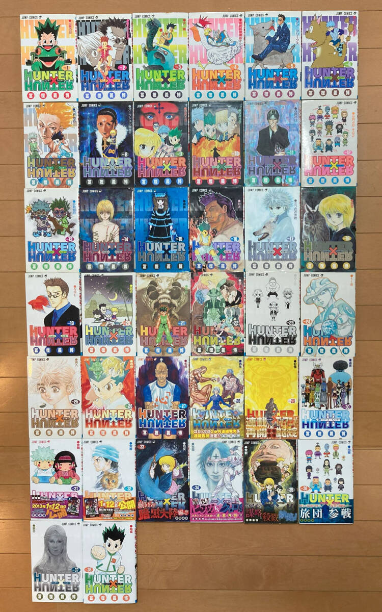 HUNTER×HUNTER(ハンターハンター) 1巻から38巻 HUNTER×HUNTER(ハンターハンター) 1巻から38巻