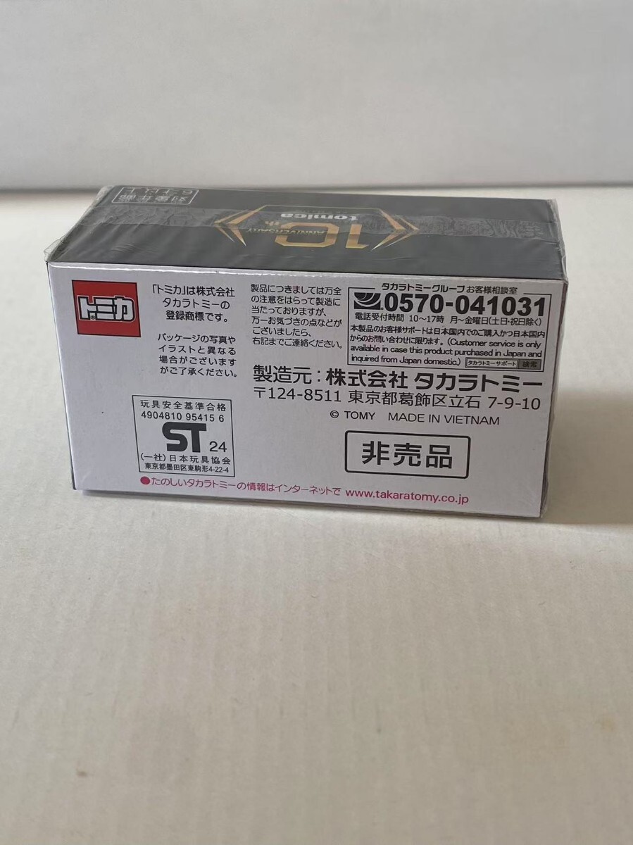 新品未開封 トミカプレミアム GT-R R35 10周年キャンペーン 当選 新品未開封 トミカプレミアム GT-R R35 10周年キャンペーン 当選