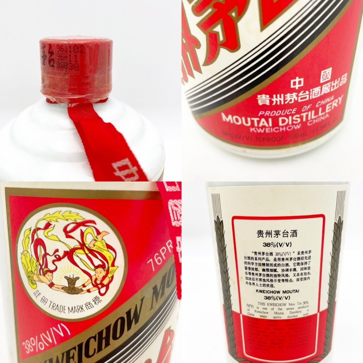 貴州茅台酒 マオタイ酒天女ラベル KWEICHOW MOUTAI 中国酒500ml 貴州茅台酒 マオタイ酒天女ラベル KWEICHOW MOUTAI 中国酒500ml