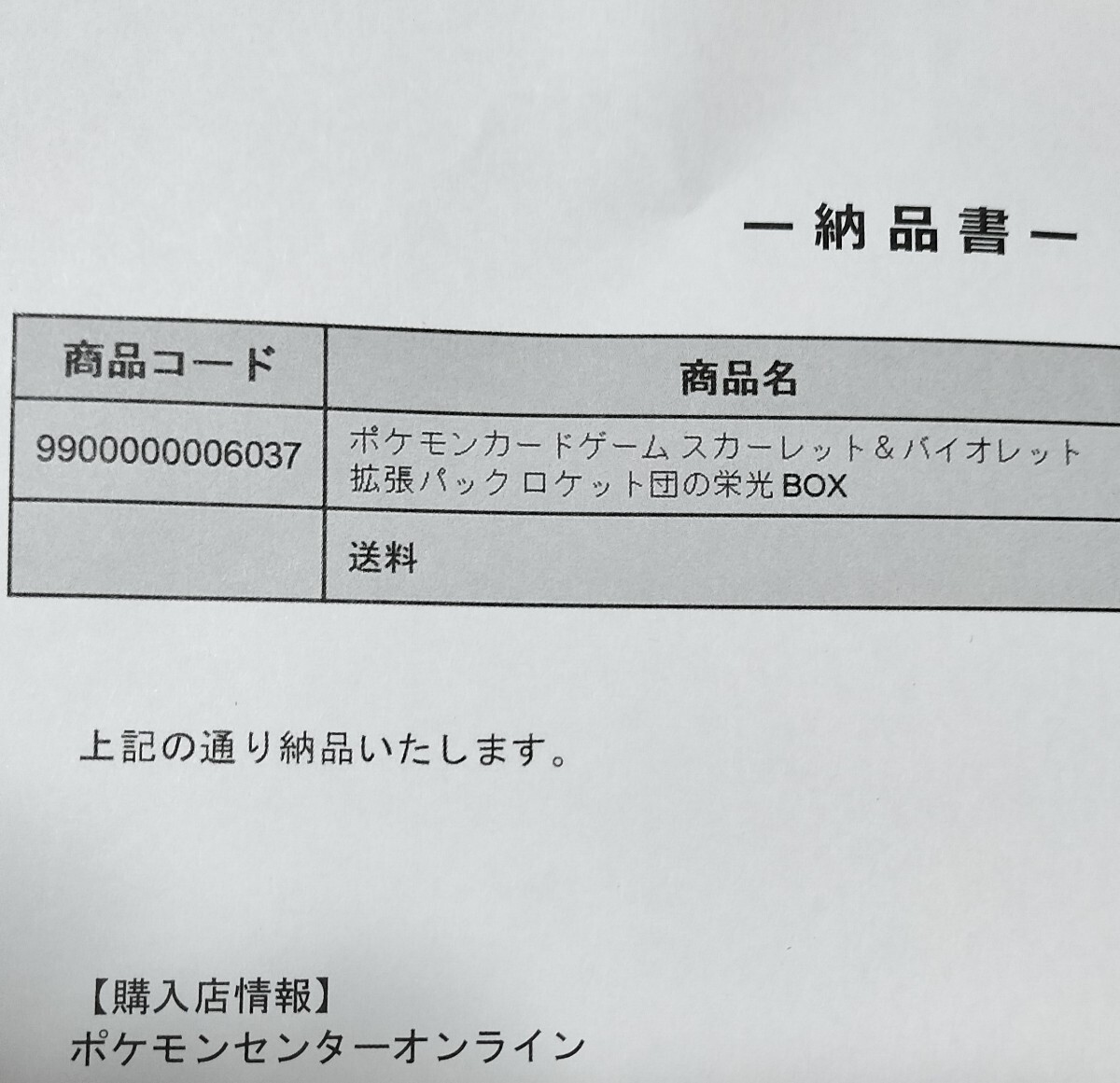 ポケセン産 ロケット団の栄光 ポケモンカードゲーム 1BOX ポケセン産 ロケット団の栄光 ポケモンカードゲーム 1BOX