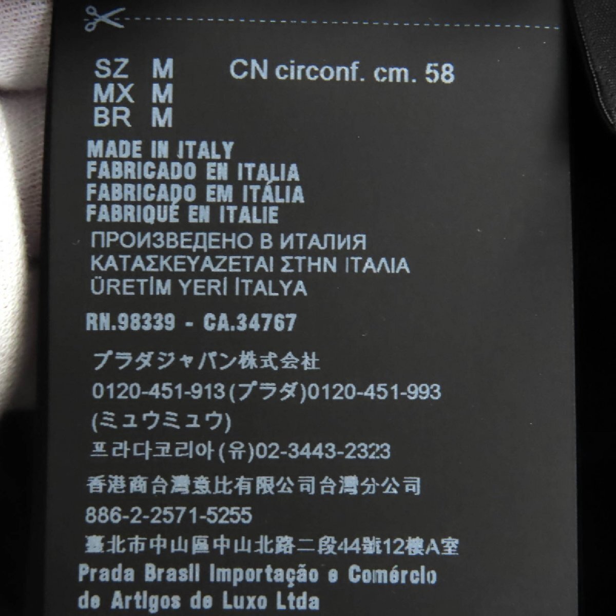 прекрасный товар ^PRADA Prada 1HC137 треугольник Logo треугольник Logo plate Re-Nylon панама шляпа черный M сделано в Италии стандартный товар женский