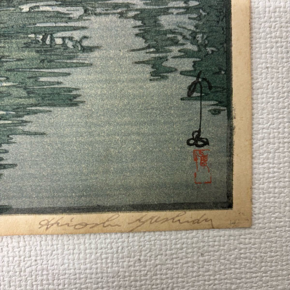 0401B6 真作保証☆吉田博 木版画 自摺 大坂城 昭和十年 直筆 0401B6 真作保証☆吉田博 木版画 自摺 大坂城 昭和十年 直筆