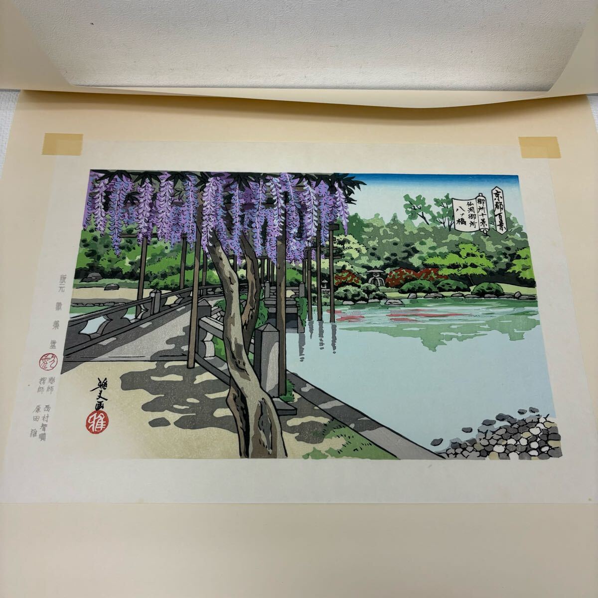 0402F6 真作保証☆井堂雅夫 木版画 御所十景 平成版浮世絵 京都 0402F6 真作保証☆井堂雅夫 木版画 御所十景 平成版浮世絵 京都