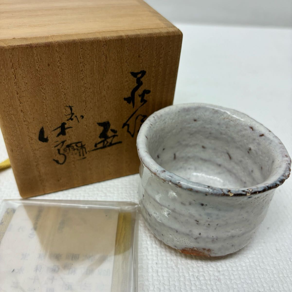 0403P6 真作保証☆十一代 三輪休雪 萩焼盃 ぐい呑 盃 酒盃 酒器 0403P6 真作保証☆十一代 三輪休雪 萩焼盃 ぐい呑 盃 酒盃 酒器