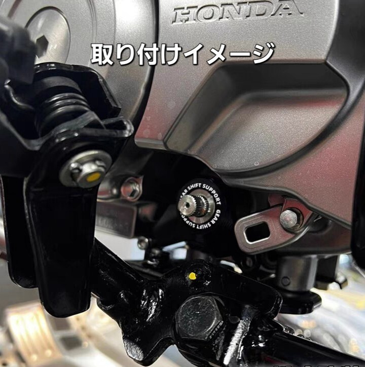 ハンターカブ CT125 JA65 シフト ガイド アルミ 軽量高強度