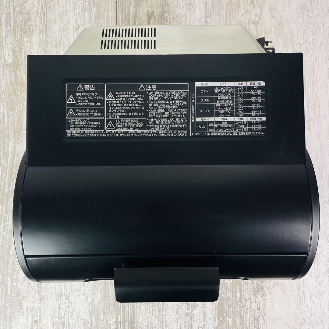 未使用品】Panasonic パナソニック ロティサリーグリル&スモーク 未使用品】Panasonic パナソニック ロティサリーグリル&スモーク