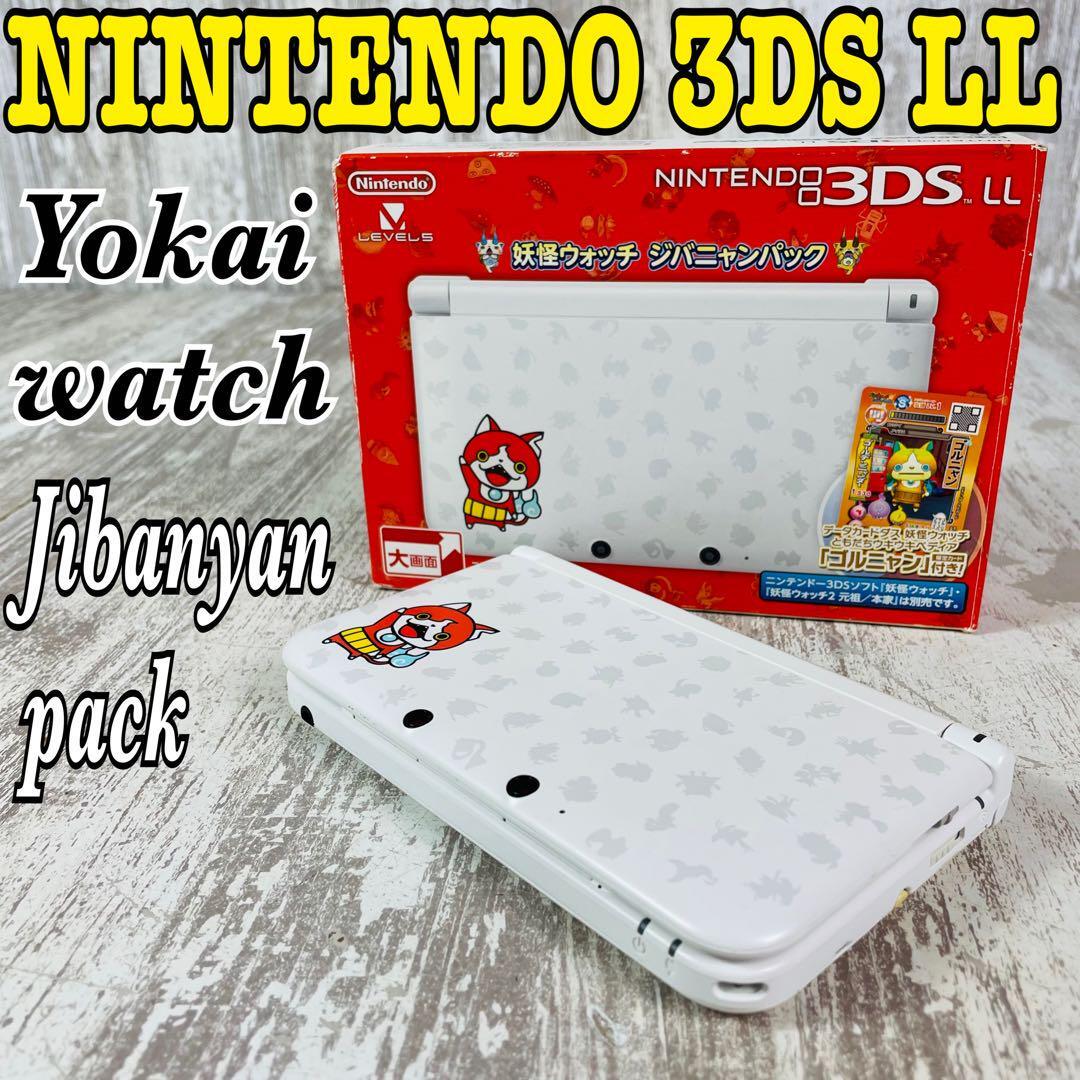 限定品】ニンテンドー3DS LL 妖怪ウォッチ ジバニャンパック 限定品】ニンテンドー3DS LL 妖怪ウォッチ ジバニャンパック