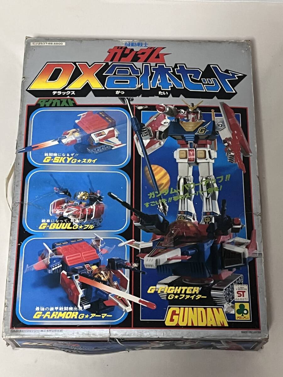 当時物 クローバー 機動戦士ガンダム DX合体セット 超合金 当時物 クローバー 機動戦士ガンダム DX合体セット 超合金