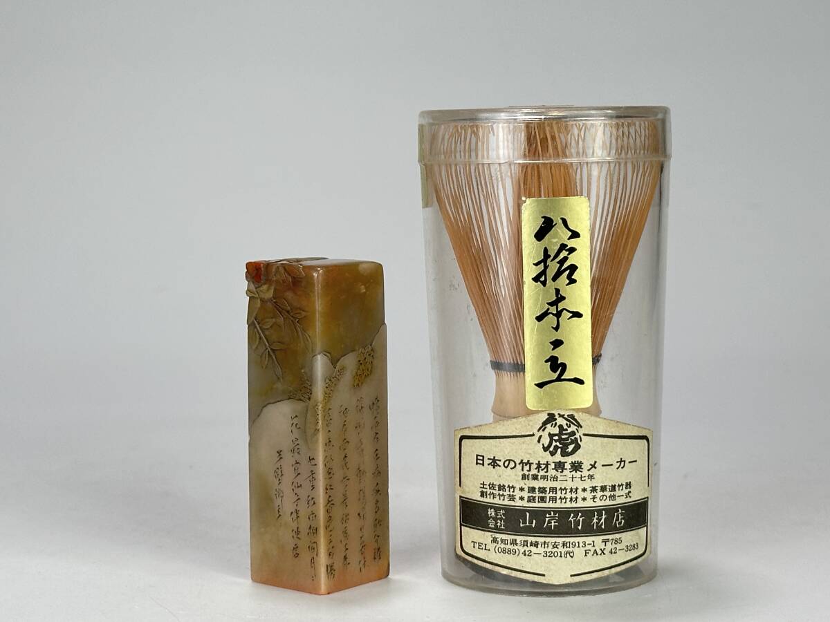 UM31 中国美術 印章 書道具 文房具 寿山石 凍石 在銘 時代物 UM31 中国美術 印章 書道具 文房具 寿山石 凍石 在銘 時代物