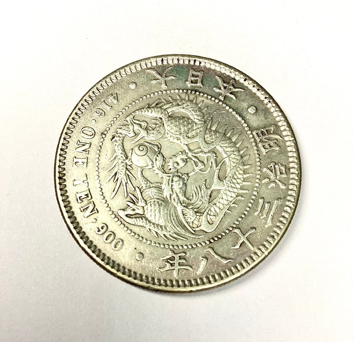 1-14499)明治38年 新1円 銀貨 重量約26.9g 一圓 硬貨 竜 一円 1-14499)明治38年 新1円 銀貨 重量約26.9g 一圓 硬貨 竜 一円