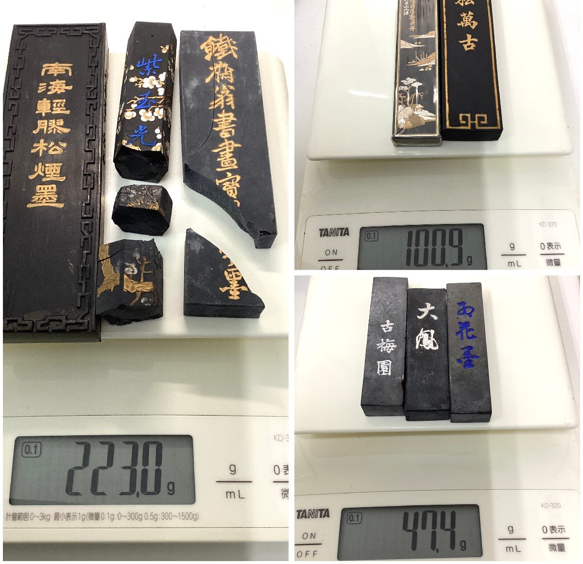 8-11616)8点 中国 墨『南海軽膠松煙墨』等 破損品有 総重量371g 8-11616)8点 中国 墨『南海軽膠松煙墨』等 破損品有 総重量371g