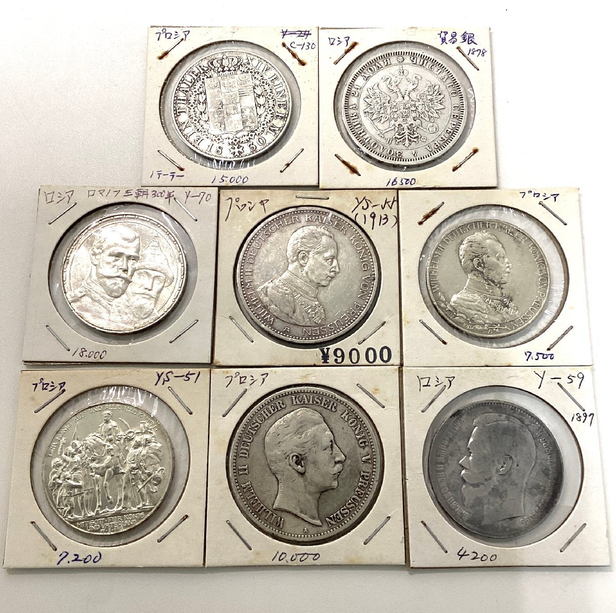1-14692)8点 ロシア/ドイツ・プロイセン王国 銀貨 総重量約182g 1-14692)8点 ロシア/ドイツ・プロイセン王国 銀貨 総重量約182g