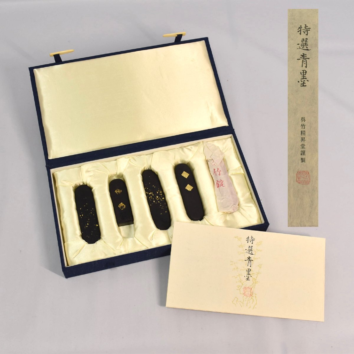 1-11592)5点 セット 呉竹 精昇堂製『特選青墨』墨 書道具 古墨 1-11592)5点 セット 呉竹 精昇堂製『特選青墨』墨 書道具 古墨